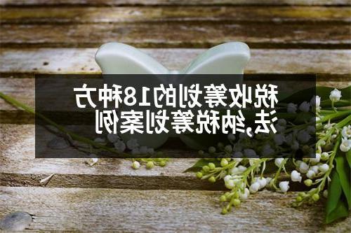 税收筹划的18种方法,纳税筹划案例