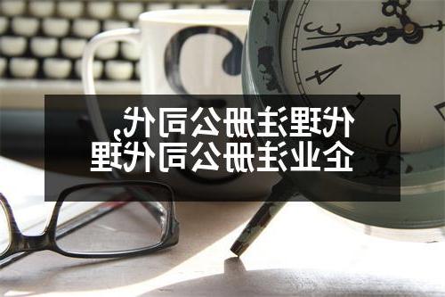 代理威尼斯人官网代,企业威尼斯人官网代理